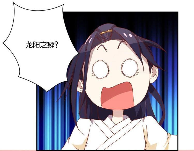 第90话 韶容的心事-第92话