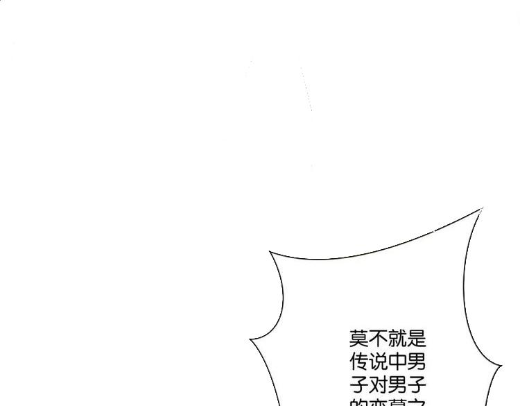 第90话 韶容的心事-第92话