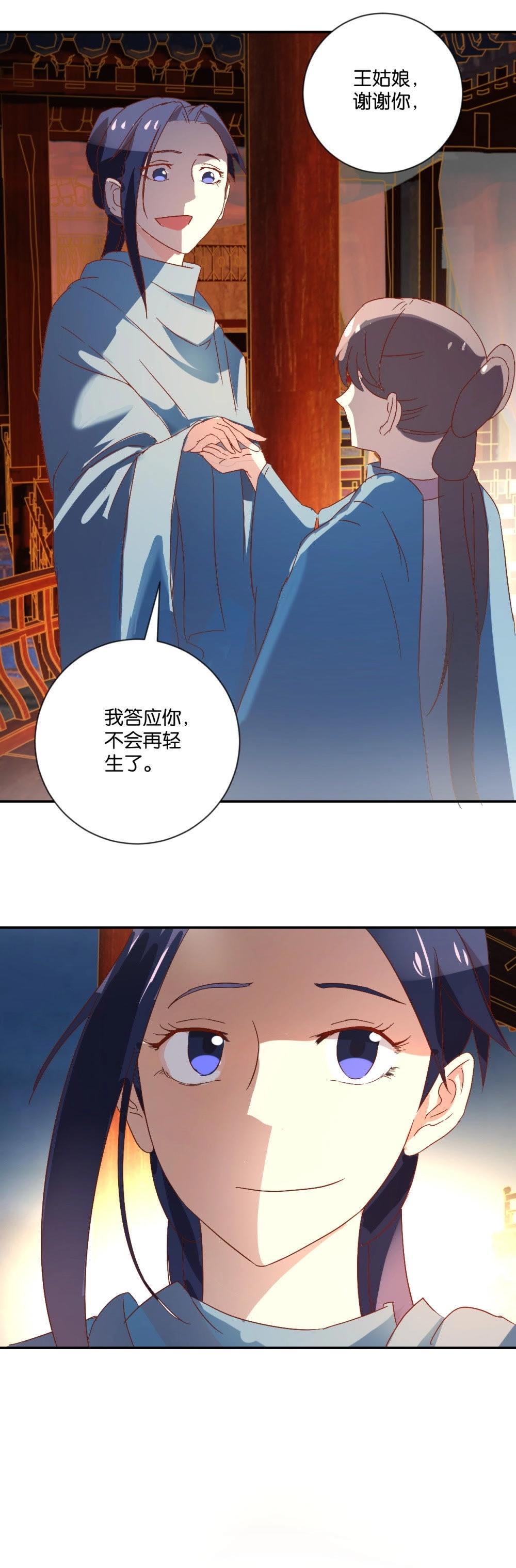 第90话 韶容的心事-第92话