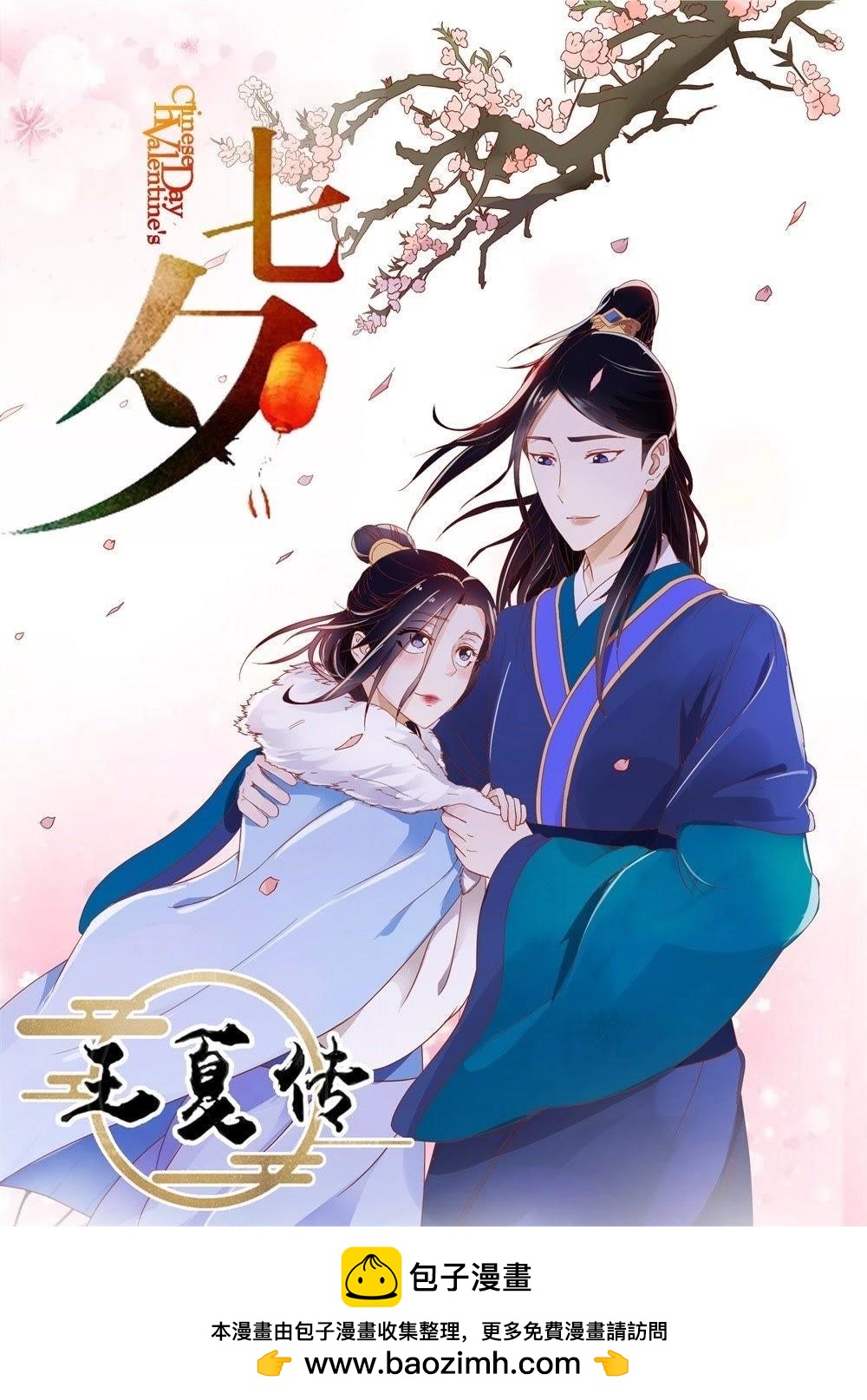 第90话 韶容的心事-第92话