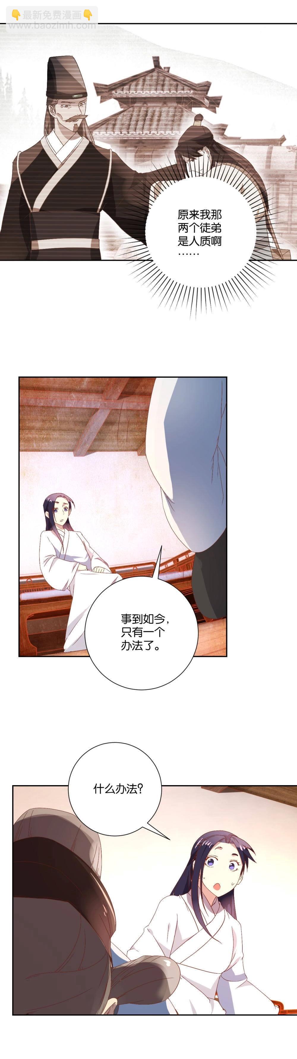 第92话 权宜之计（上）-第94话