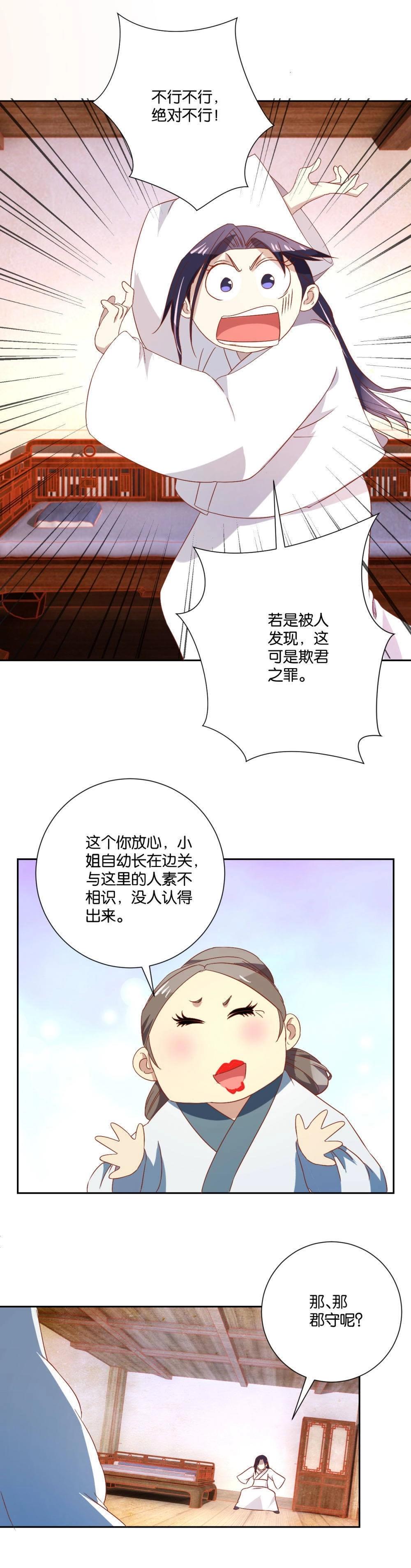 第92话 权宜之计（上）-第94话