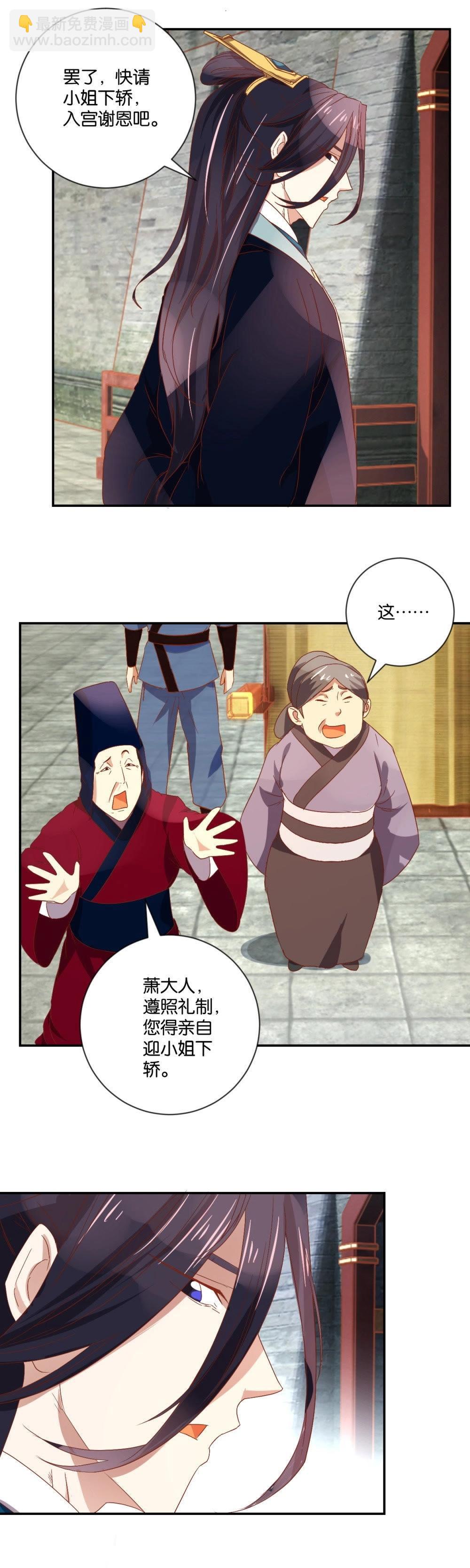 第98话 谢恩（下）-第104话