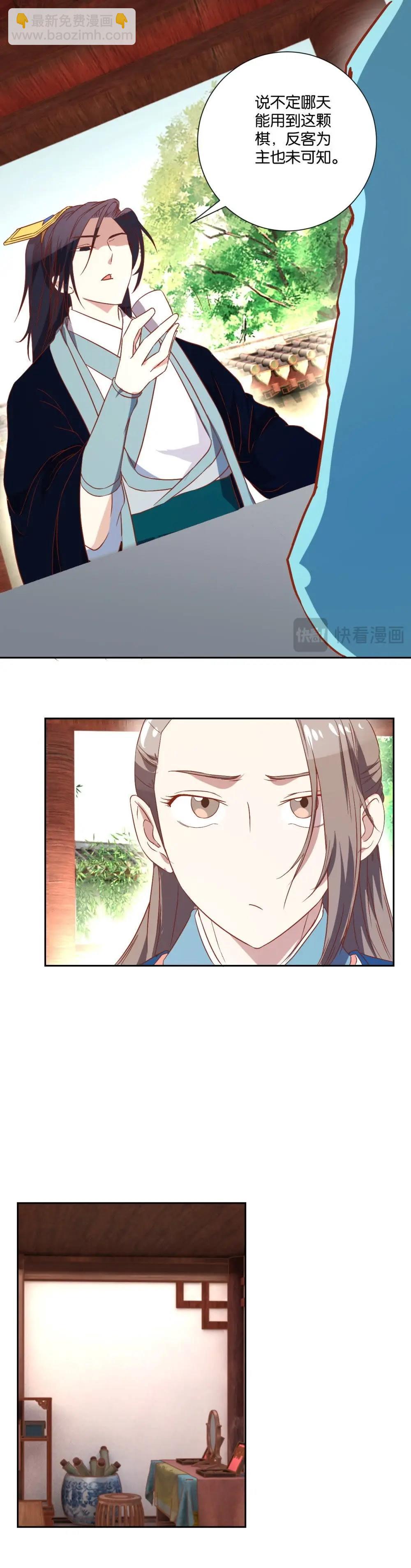 第102话 强制做妻-第108话