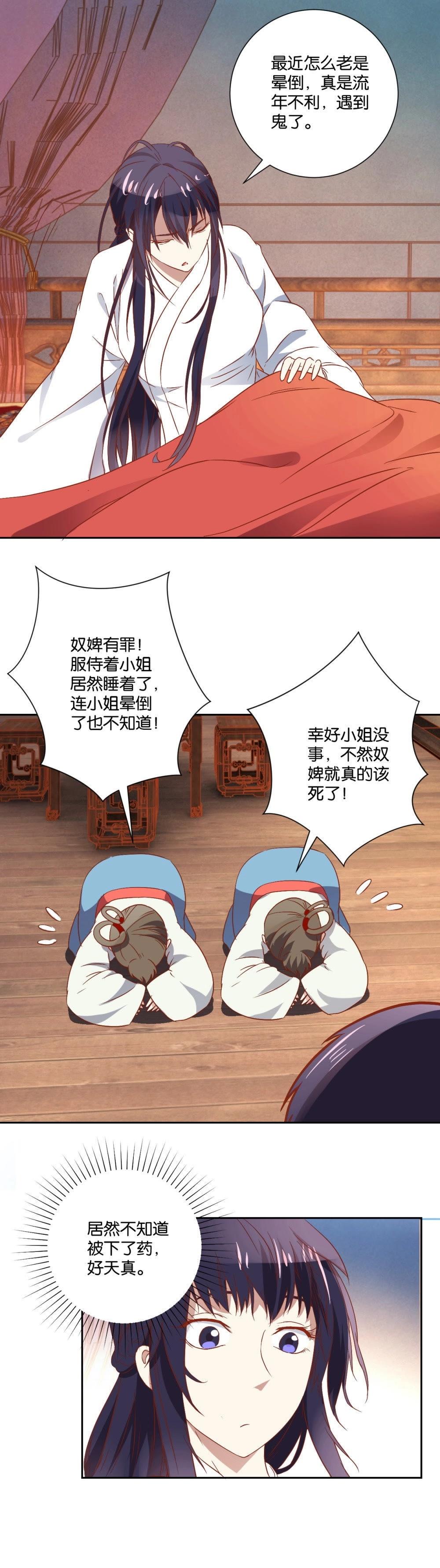 第102话 强制做妻-第108话