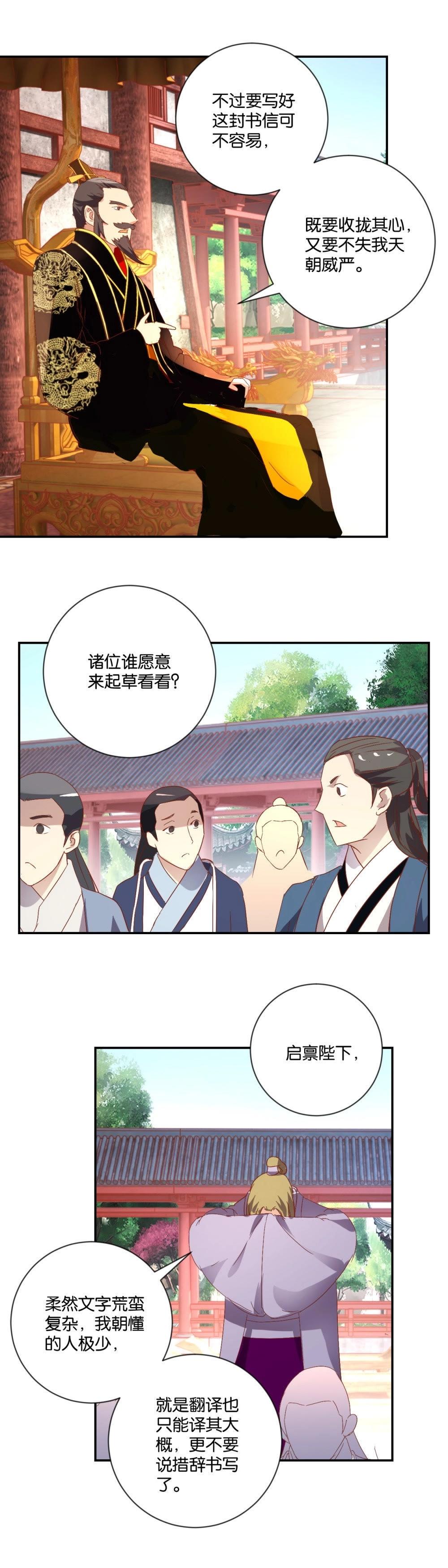 第94话 国事为题（下）-第98话