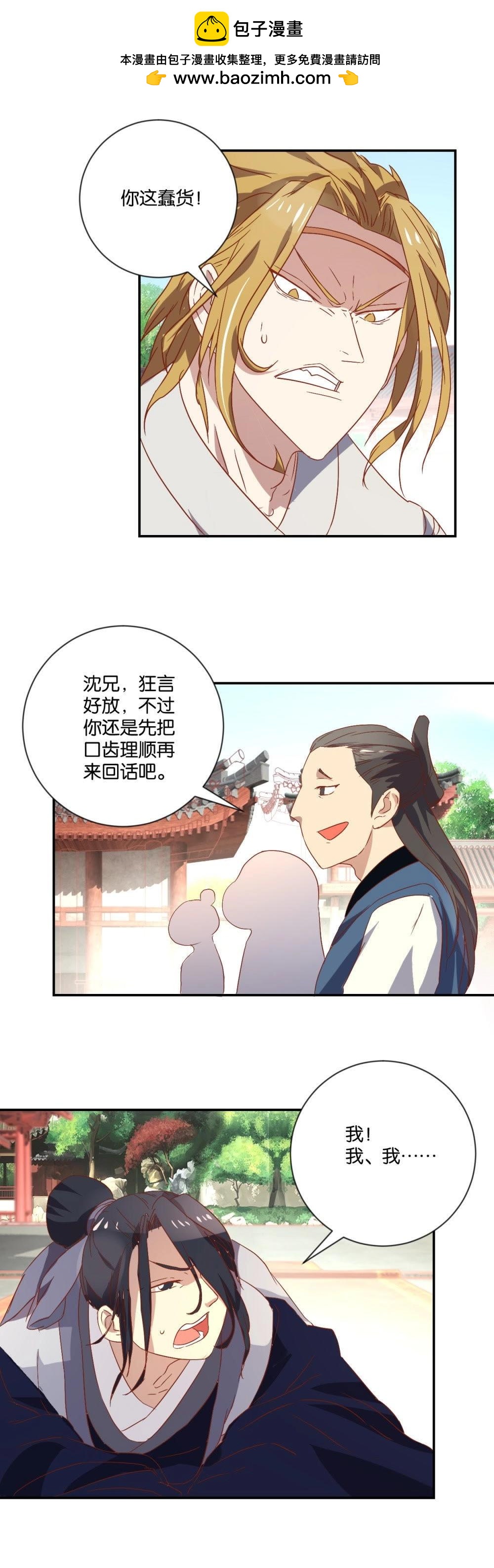 第94话 国事为题（下）-第98话