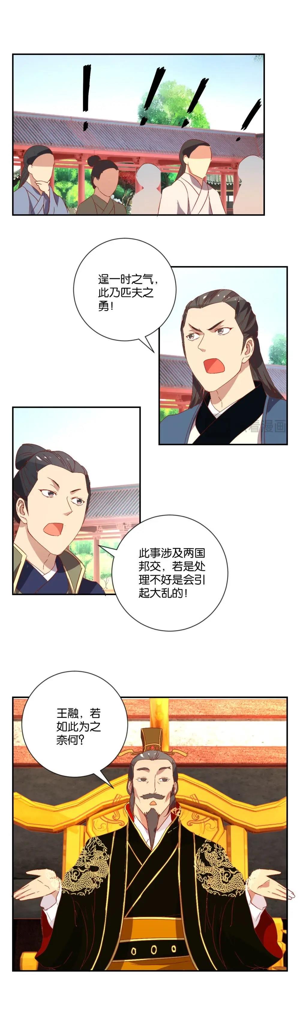 第94话 国事为题（下）-第98话