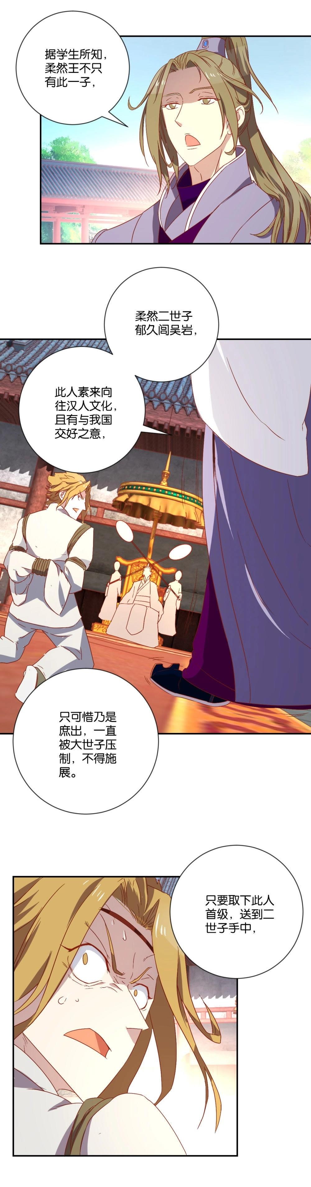 第94话 国事为题（下）-第98话