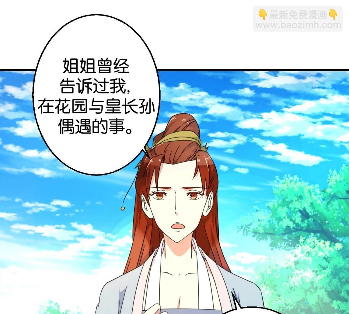 第162话 荷塘相遇(1/2)-第168话