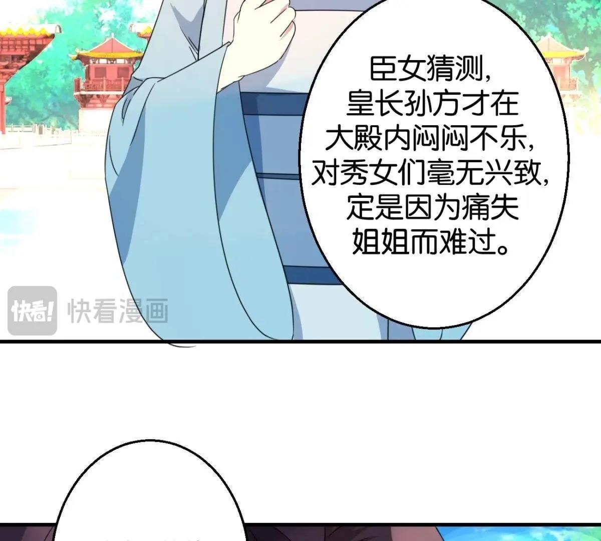 第162话 荷塘相遇(1/2)-第168话