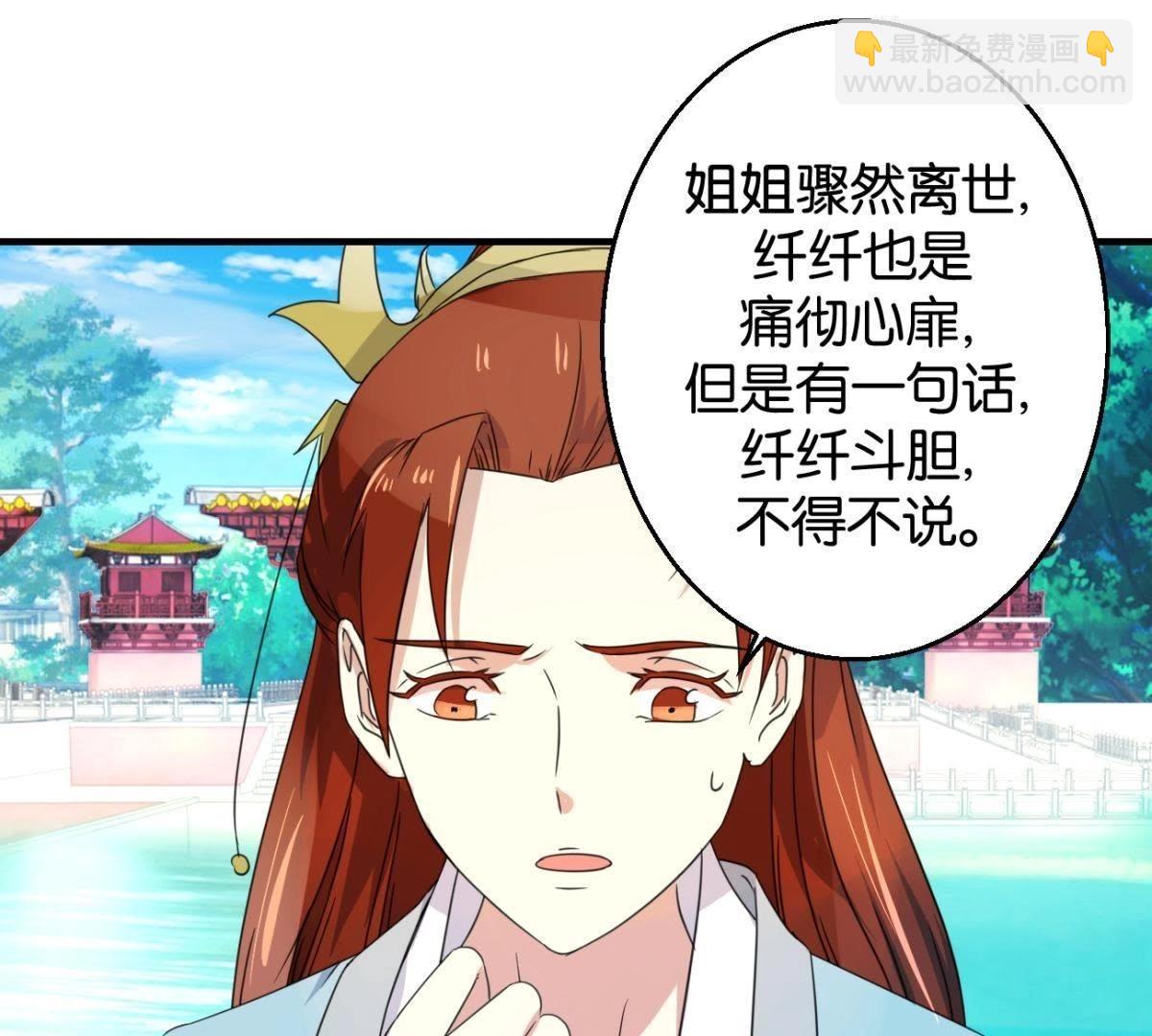 第162话 荷塘相遇(1/2)-第168话