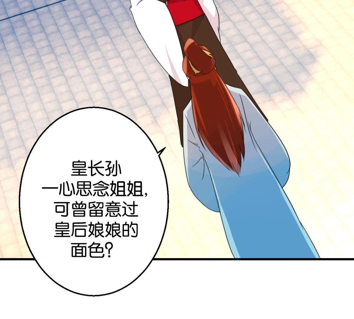 第162话 荷塘相遇(1/2)-第168话