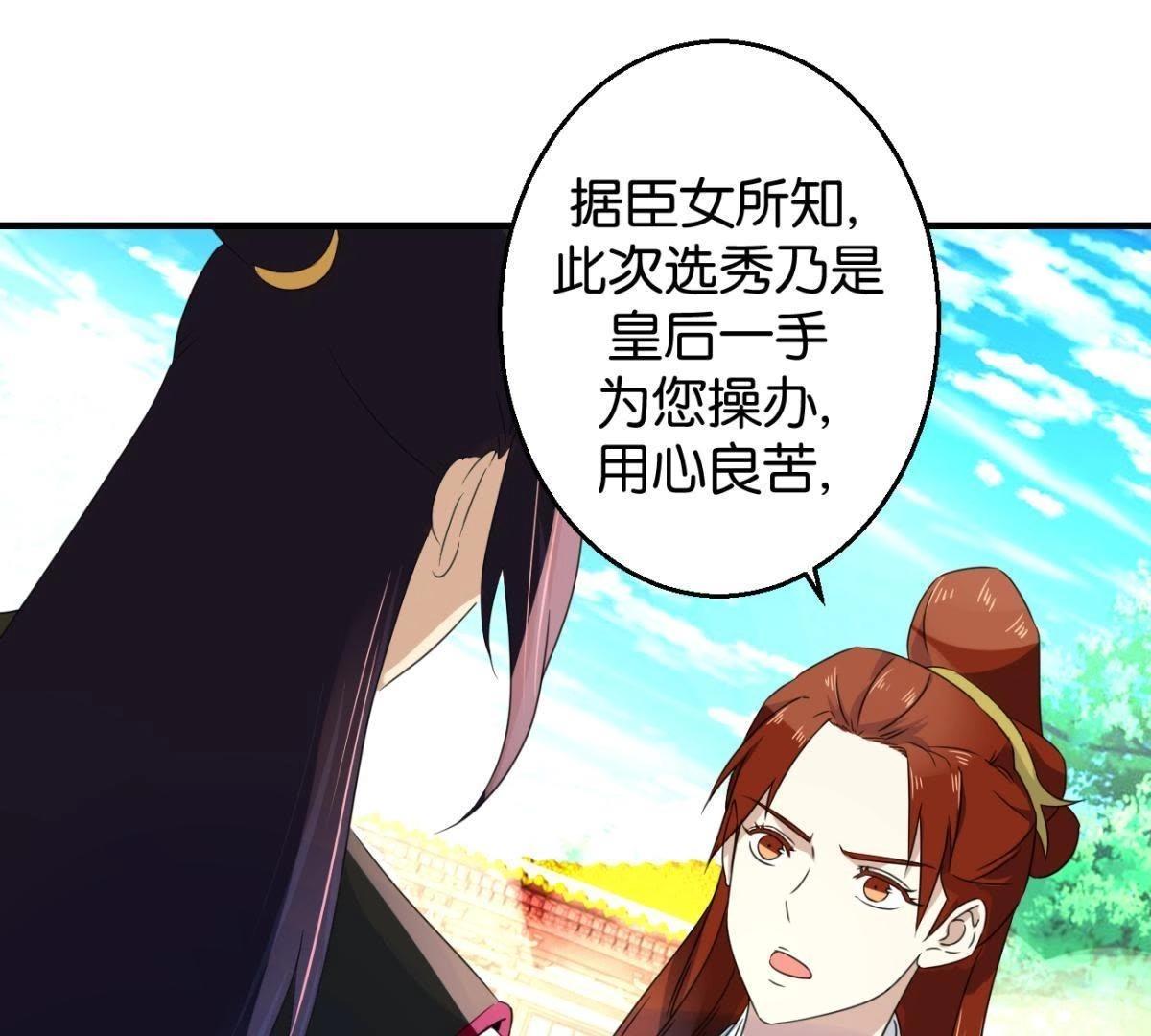 第162话 荷塘相遇(1/2)-第168话