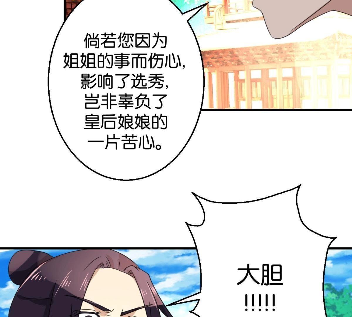 第162话 荷塘相遇(1/2)-第168话