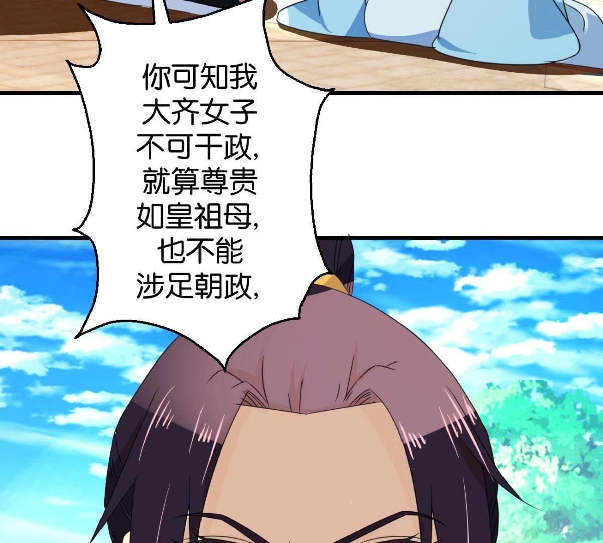 第162话 荷塘相遇(1/2)-第168话