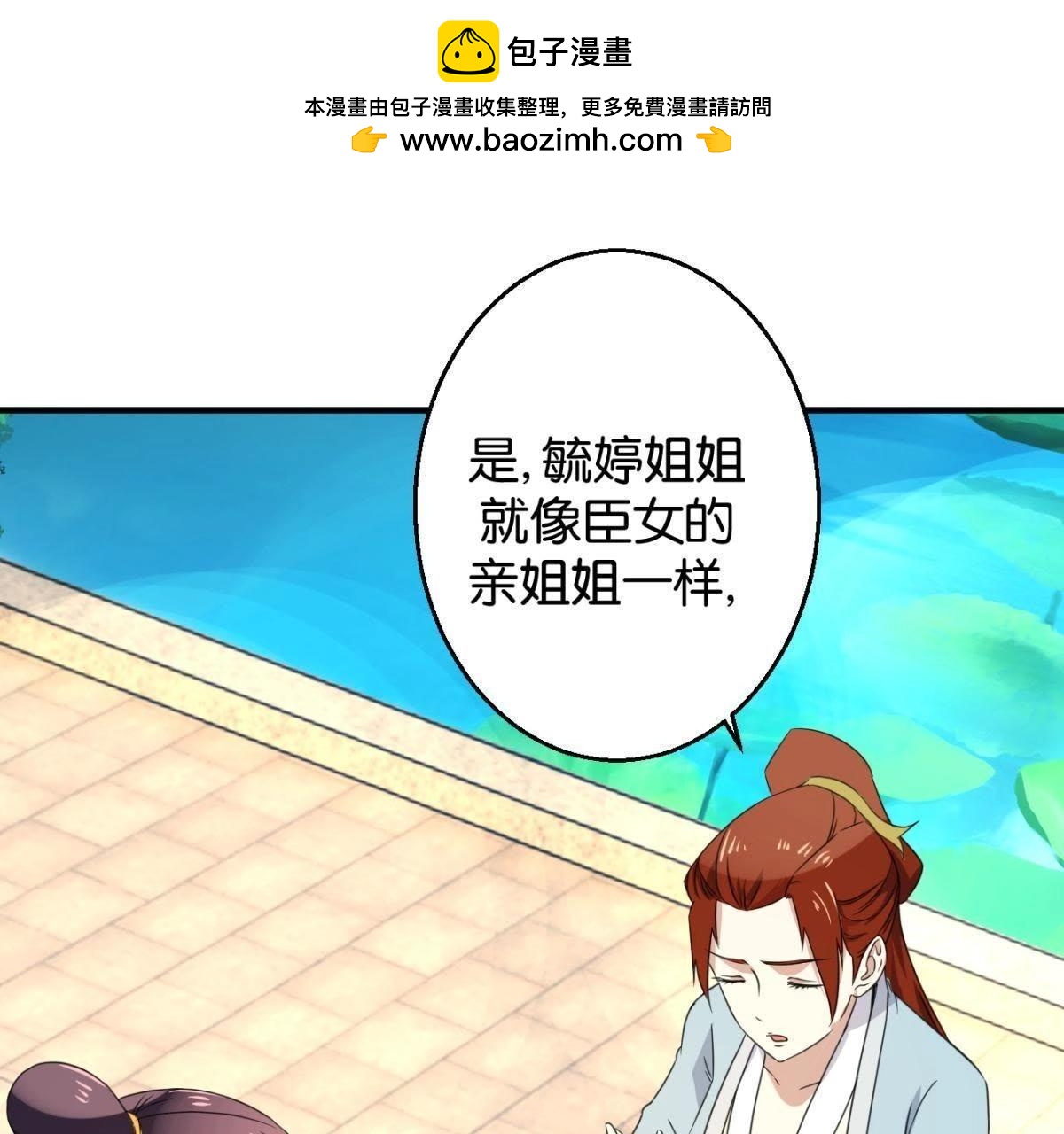 第162话 荷塘相遇(1/2)-第168话