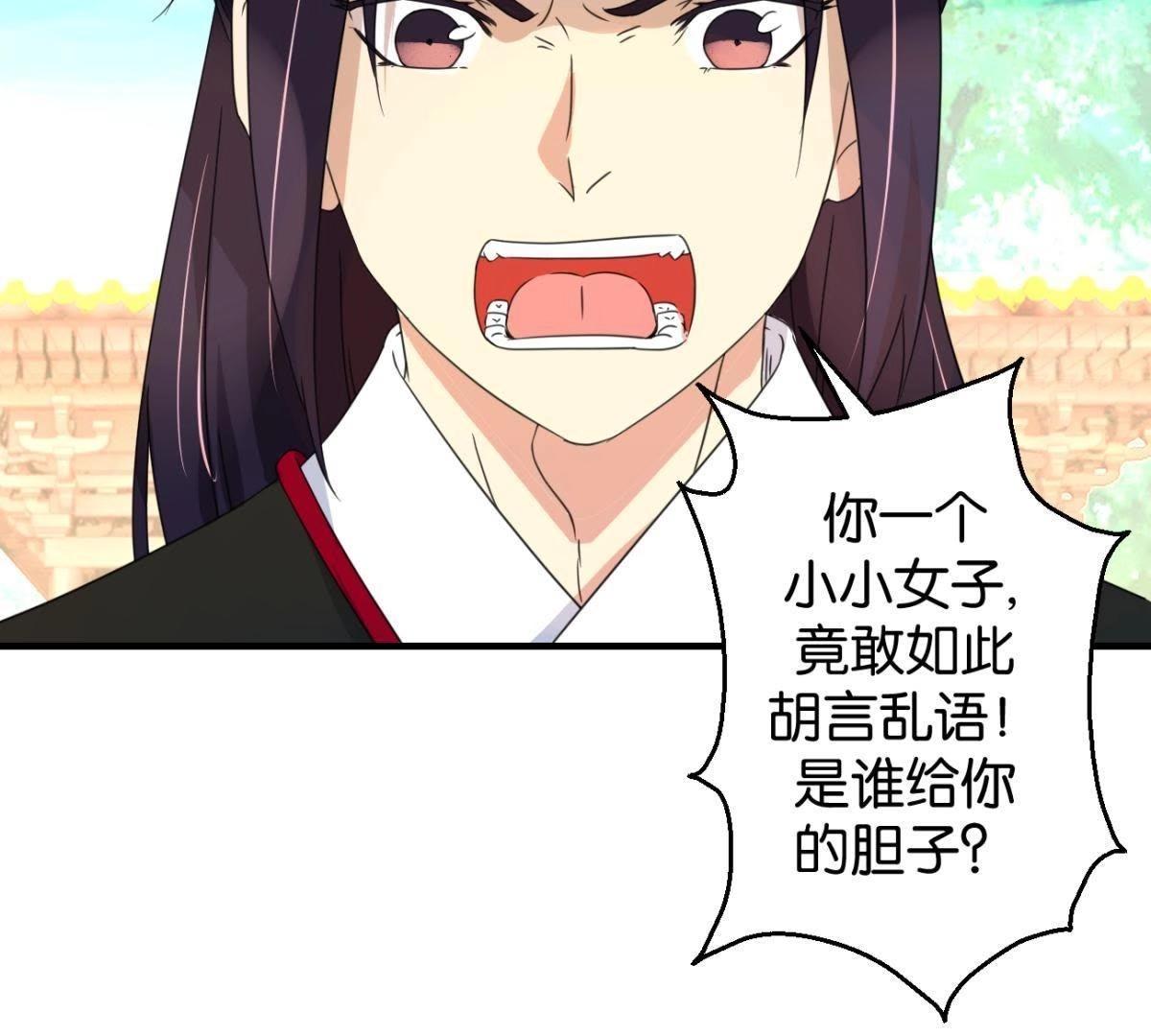第162话 荷塘相遇(1/2)-第168话