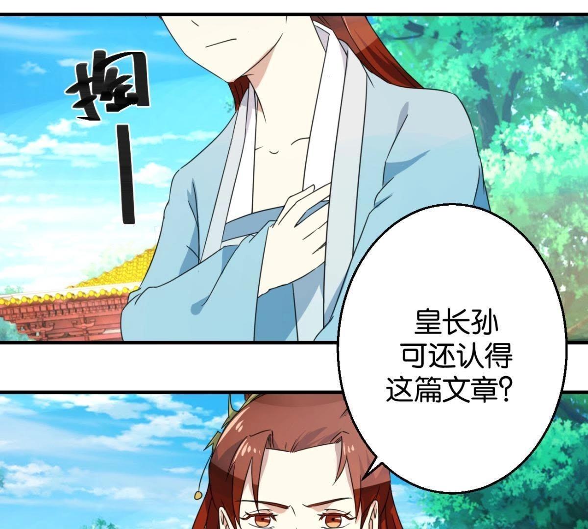 第162话 荷塘相遇(1/2)-第168话