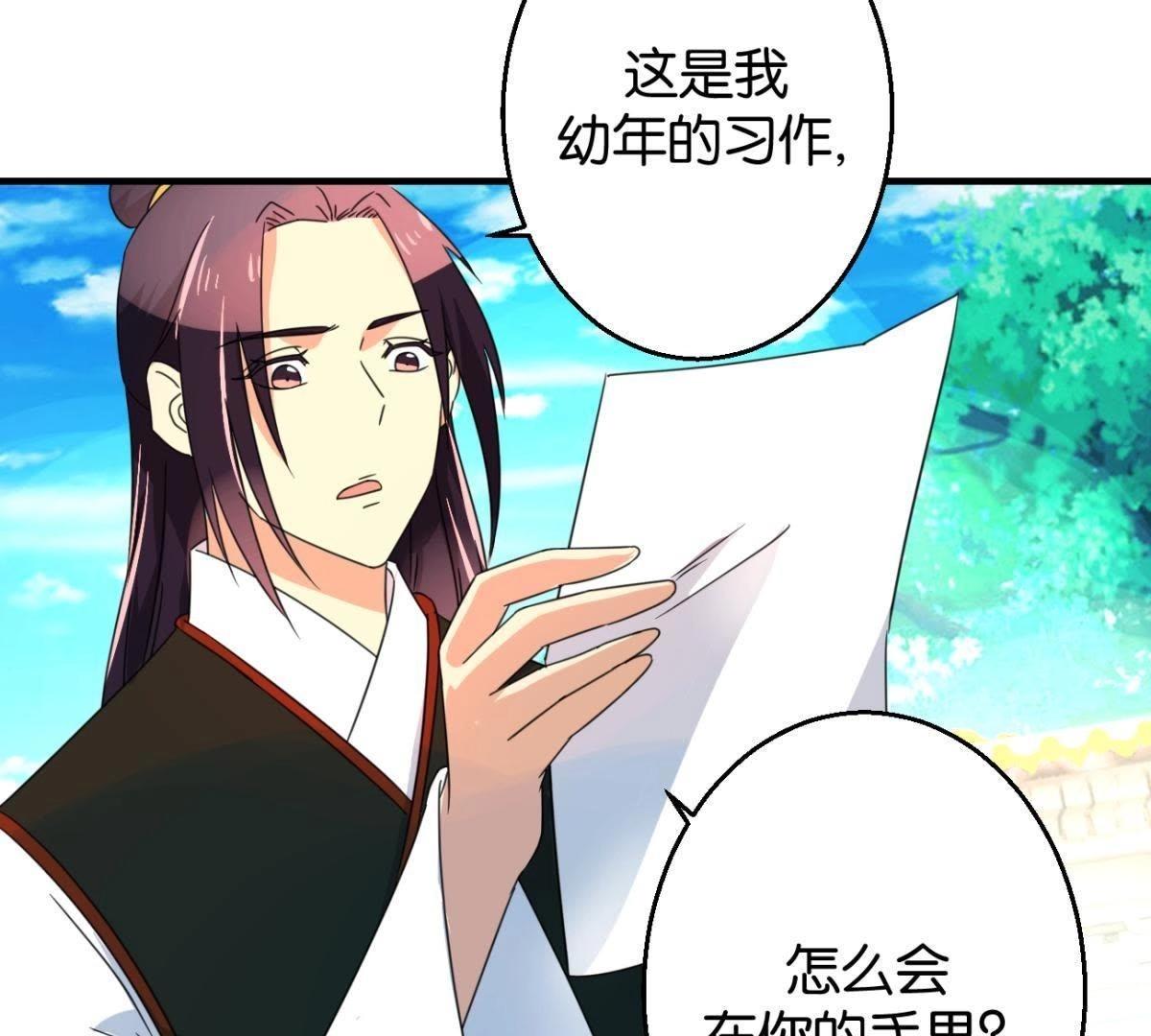 第162话 荷塘相遇(1/2)-第168话