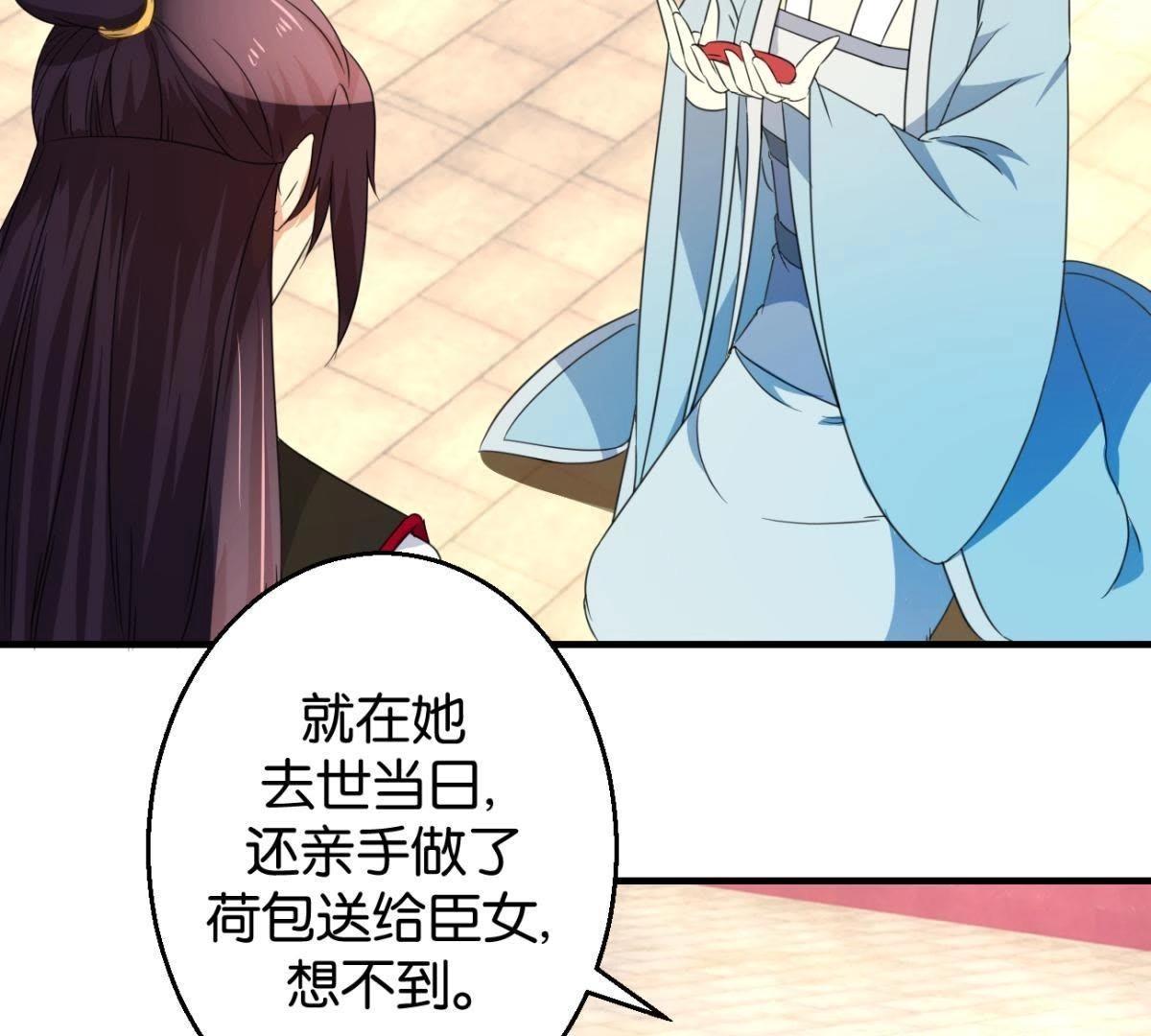 第162话 荷塘相遇(1/2)-第168话