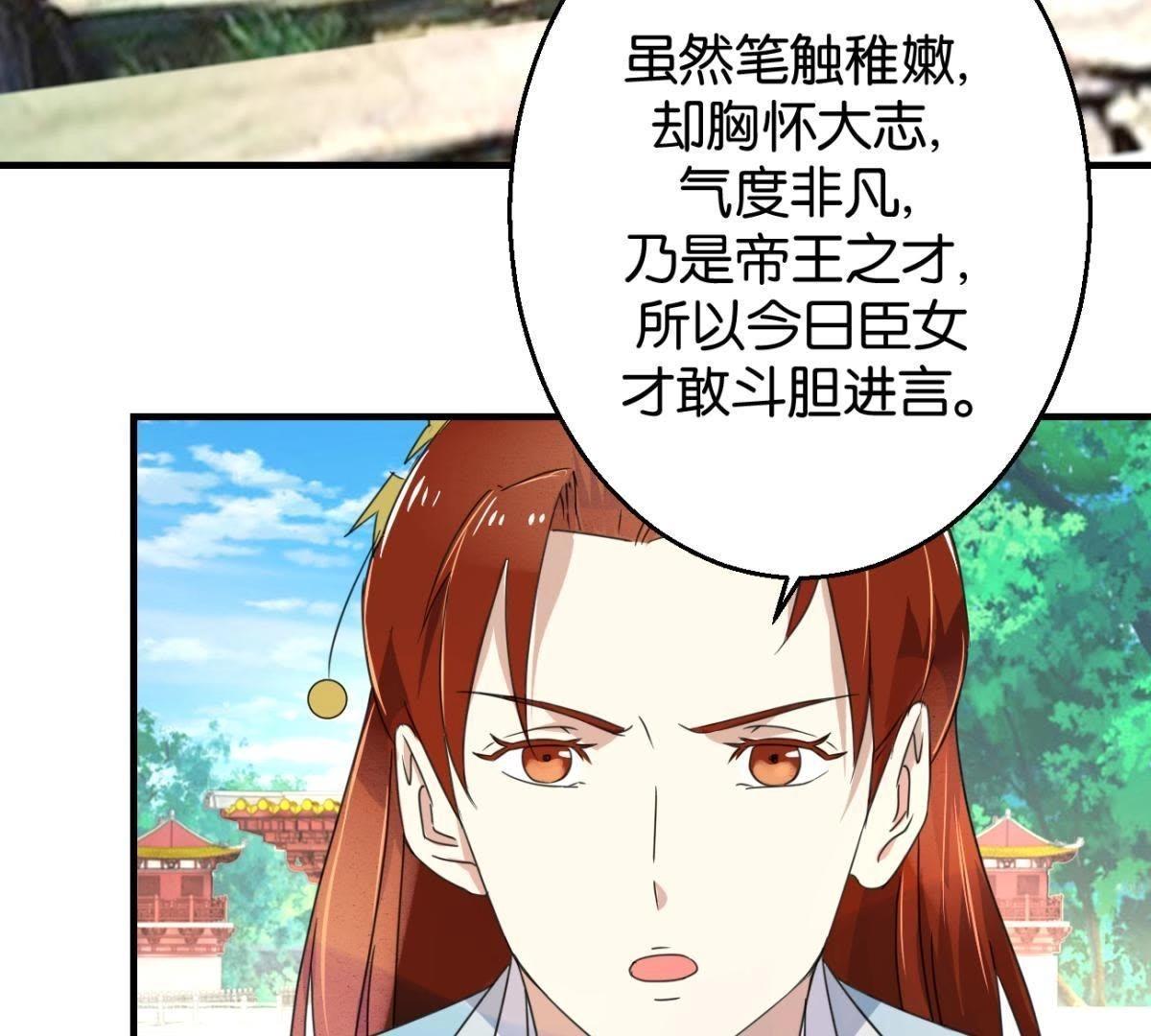 第162话 荷塘相遇(1/2)-第168话
