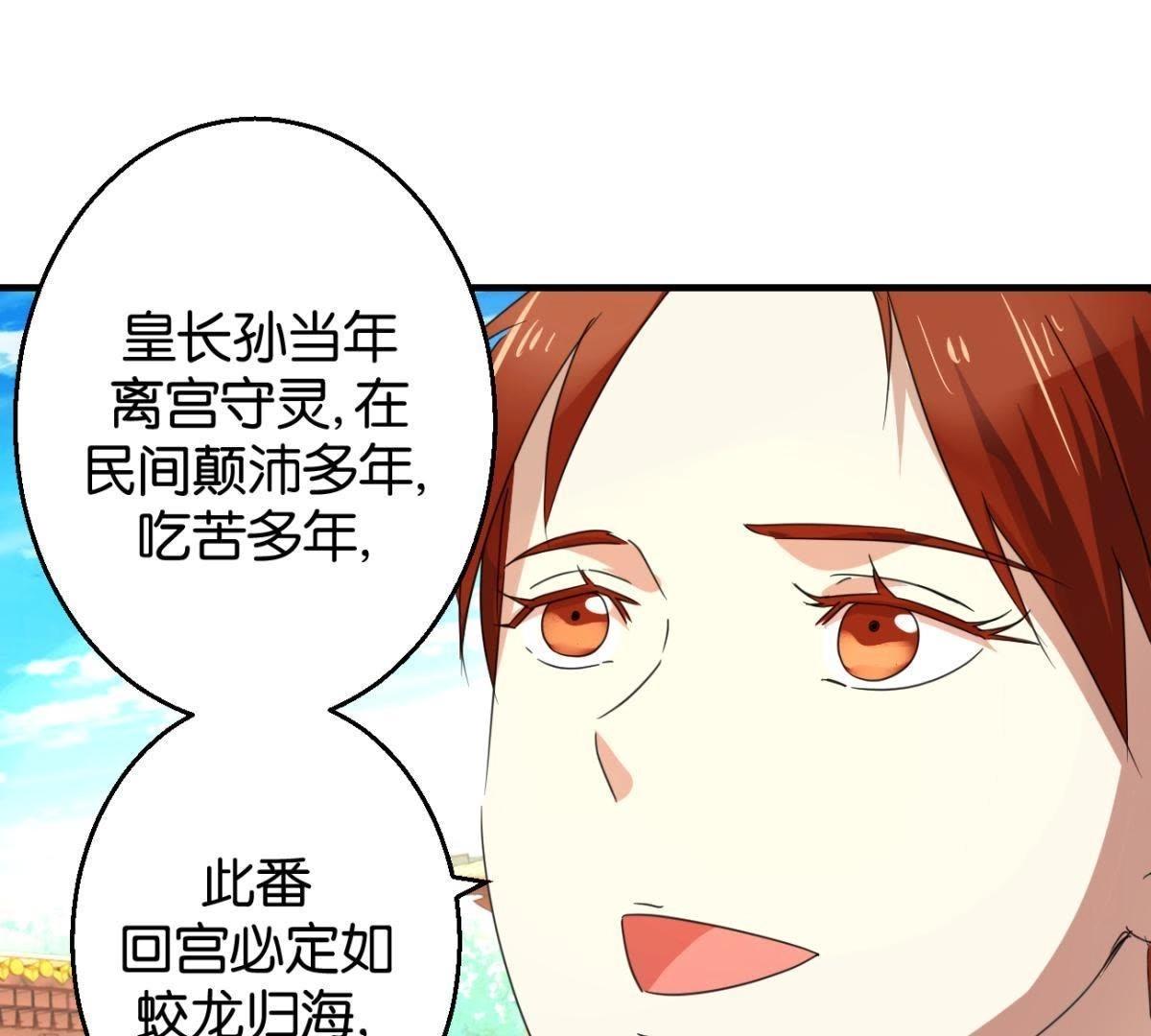 第162话 荷塘相遇(1/2)-第168话