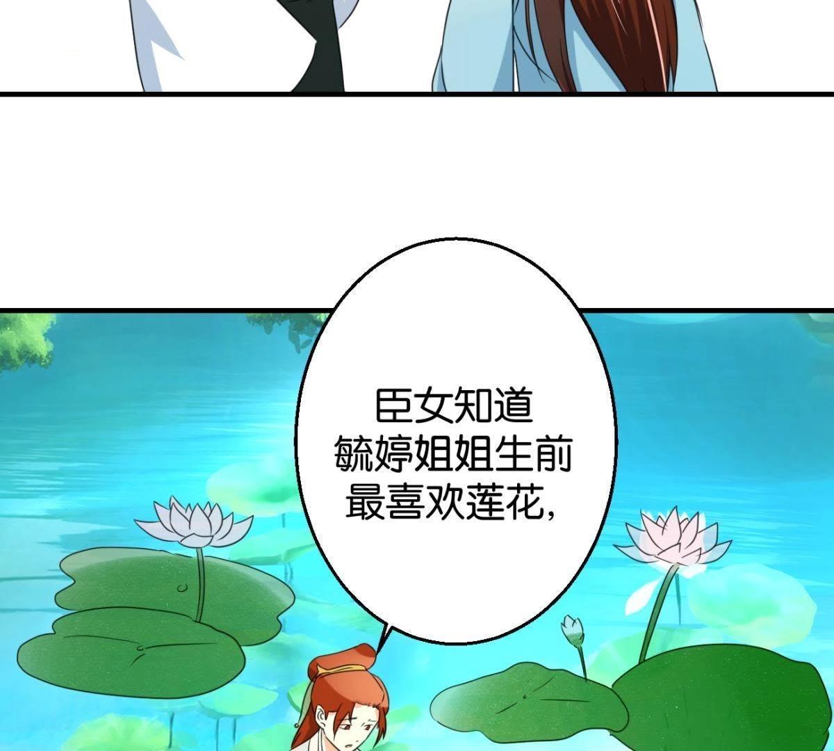 第162话 荷塘相遇(1/2)-第168话