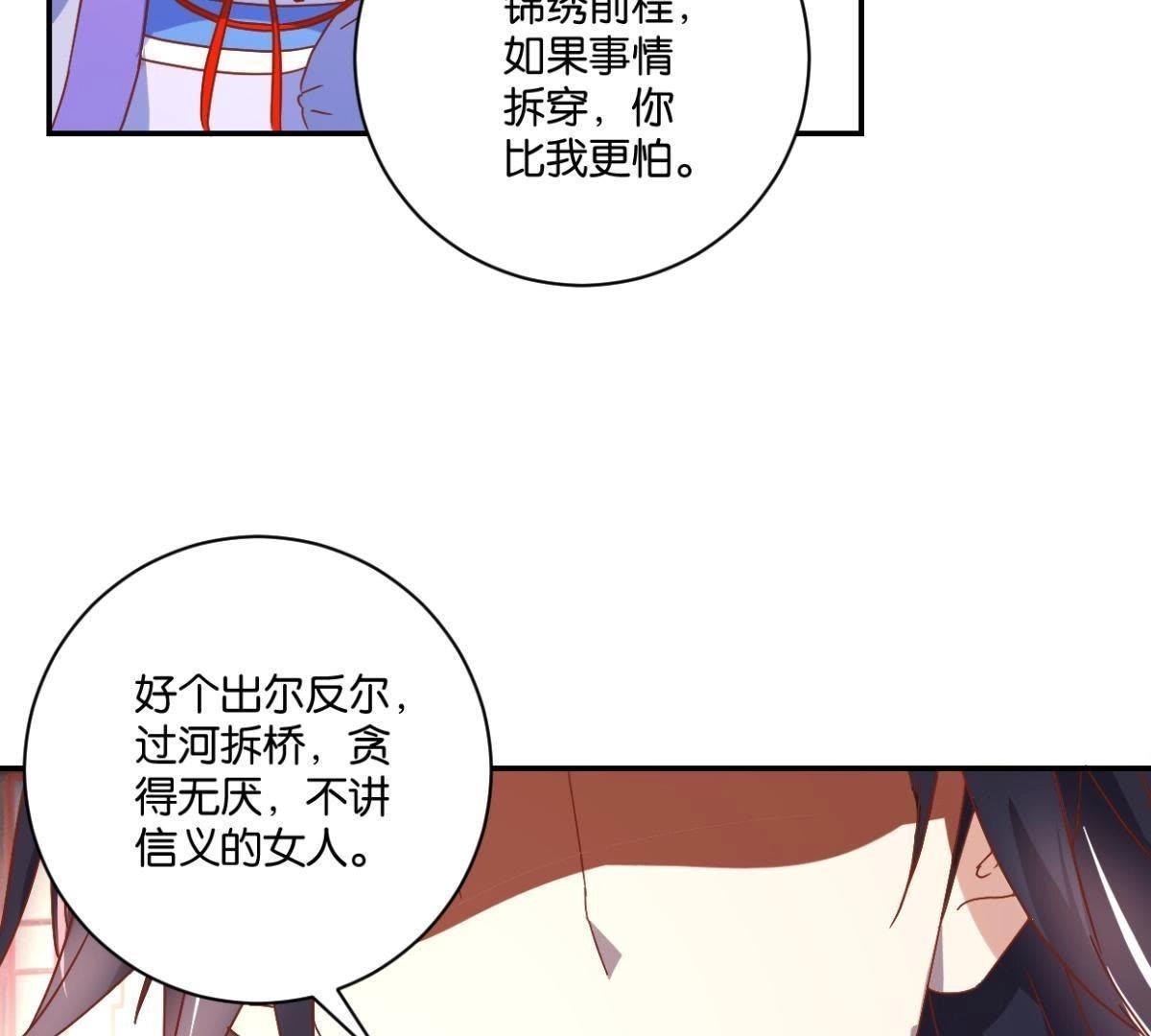 第136话 弟弟的消息-第142话