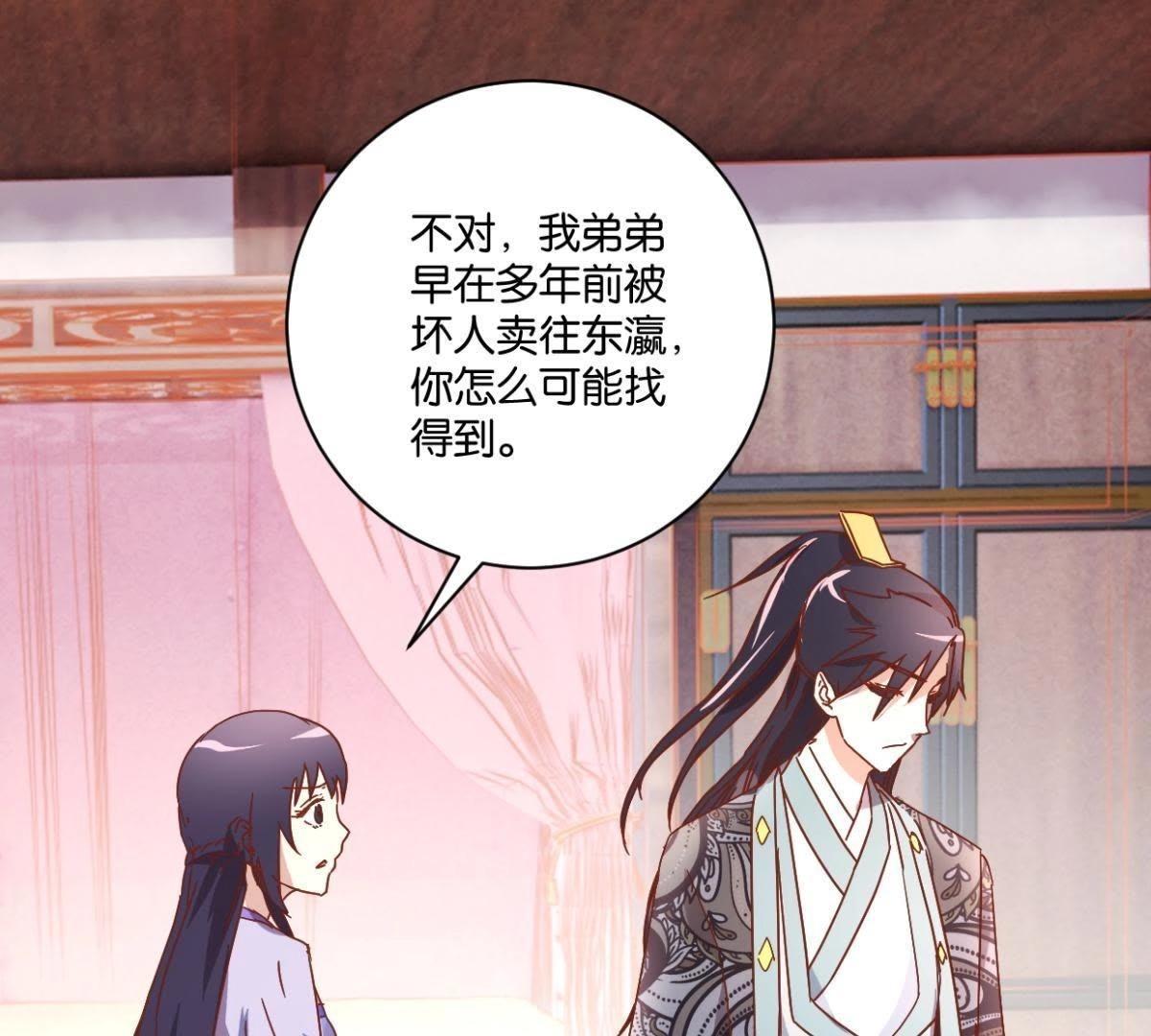 第136话 弟弟的消息-第142话