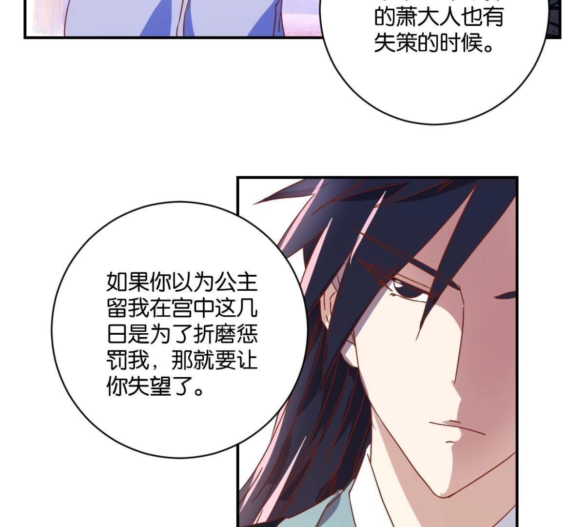 第136话 弟弟的消息-第142话