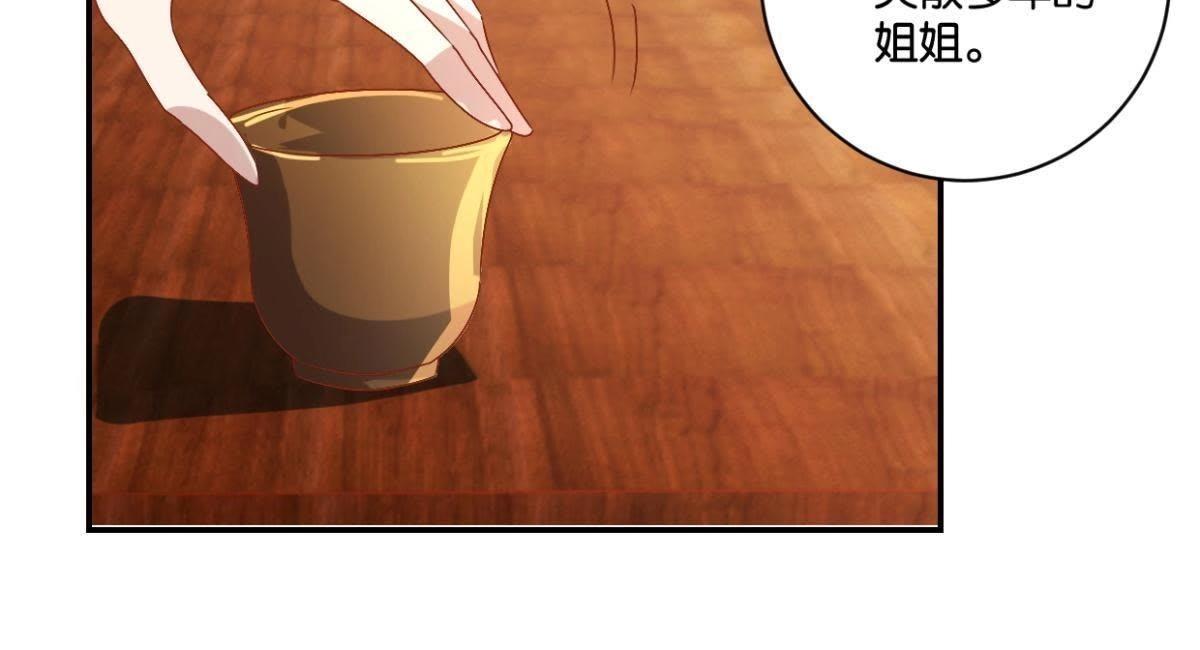 第136话 弟弟的消息-第142话