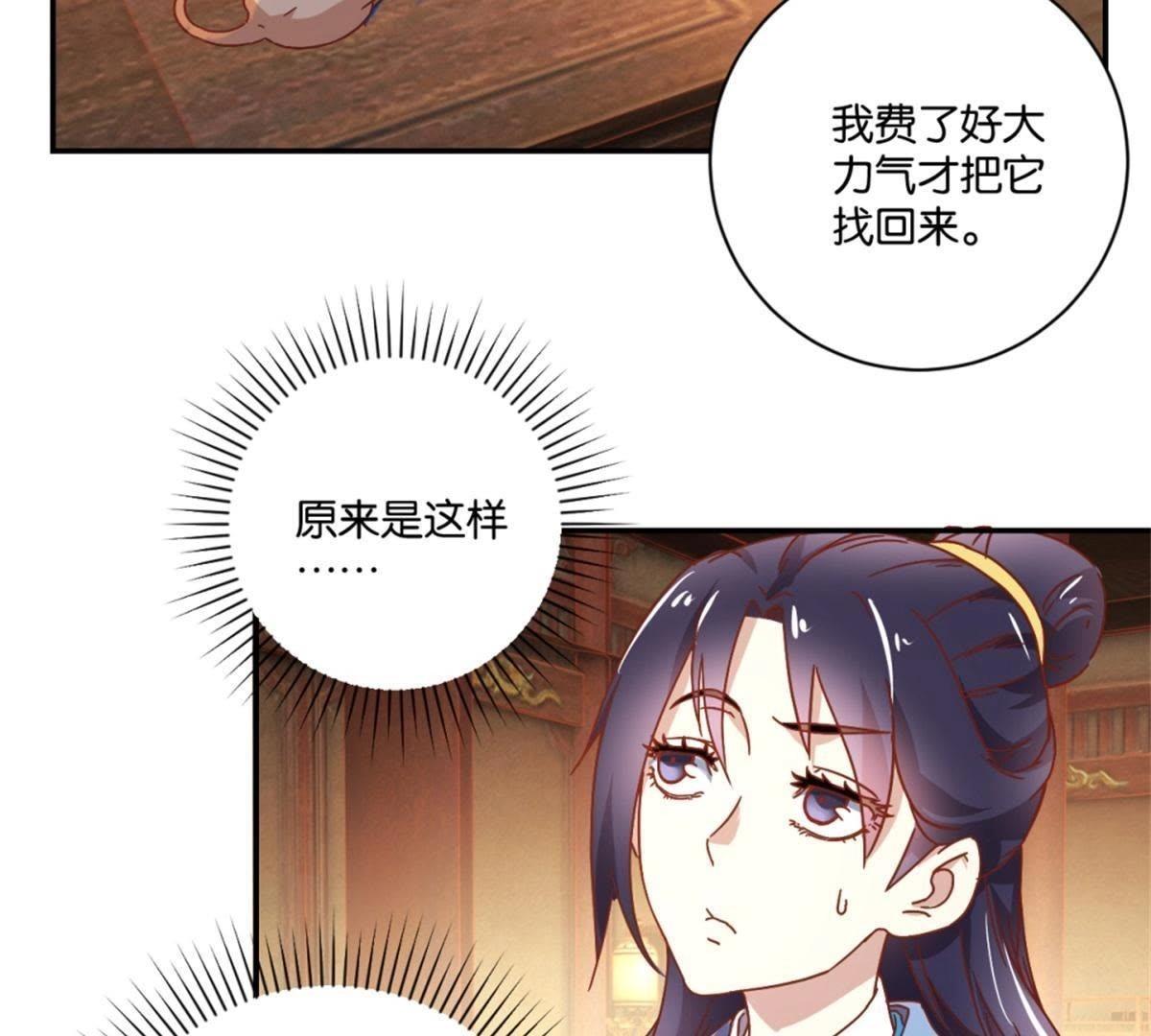 第134话 公主娇羞-第140话