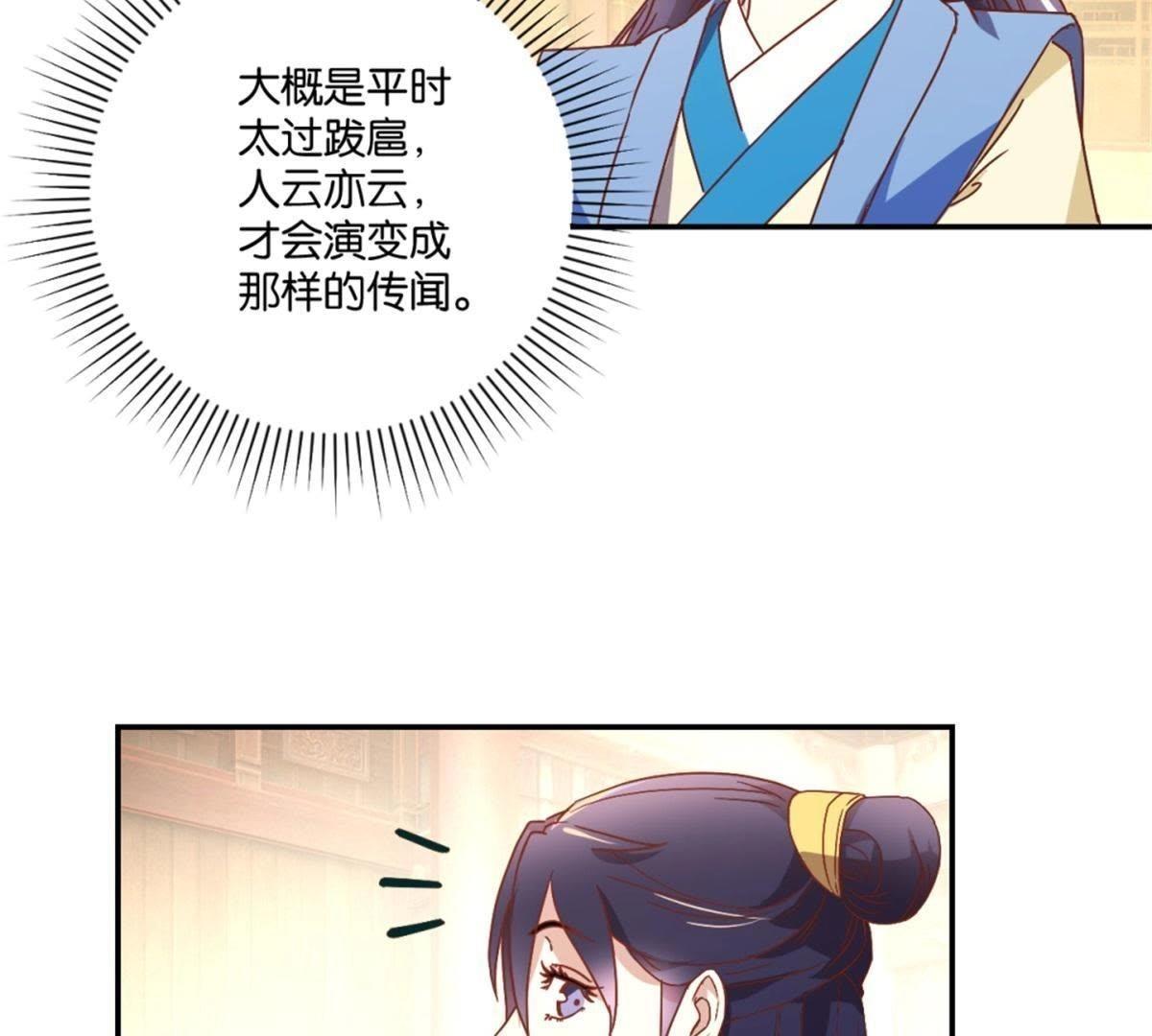 第134话 公主娇羞-第140话