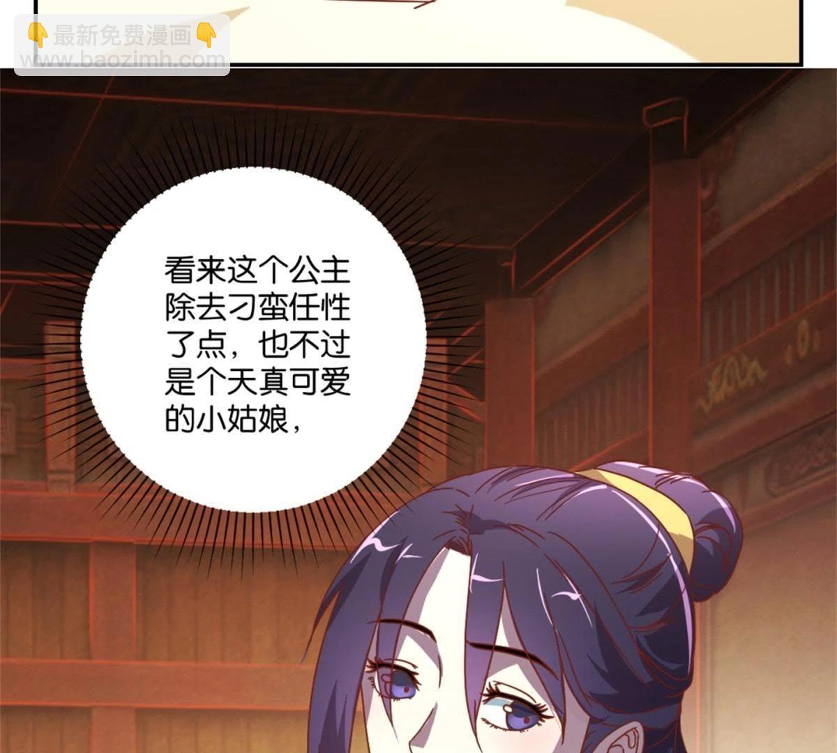 第134话 公主娇羞-第140话