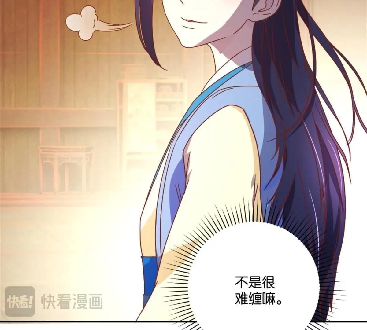 第134话 公主娇羞-第140话