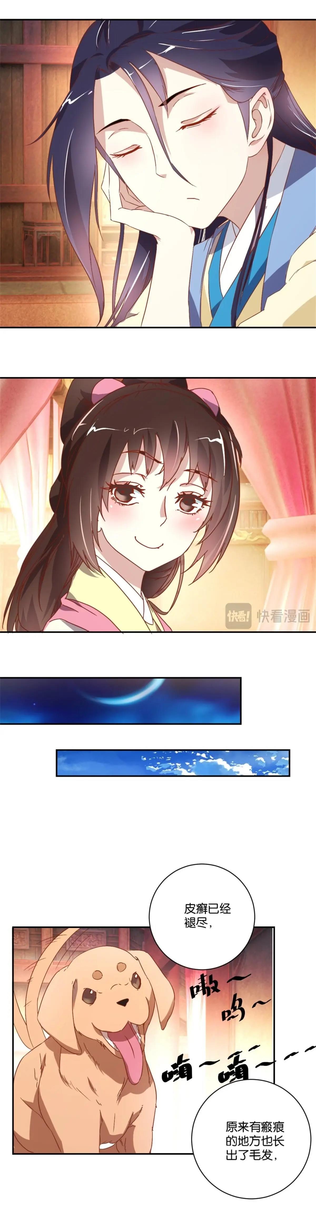 第134话 公主娇羞-第140话