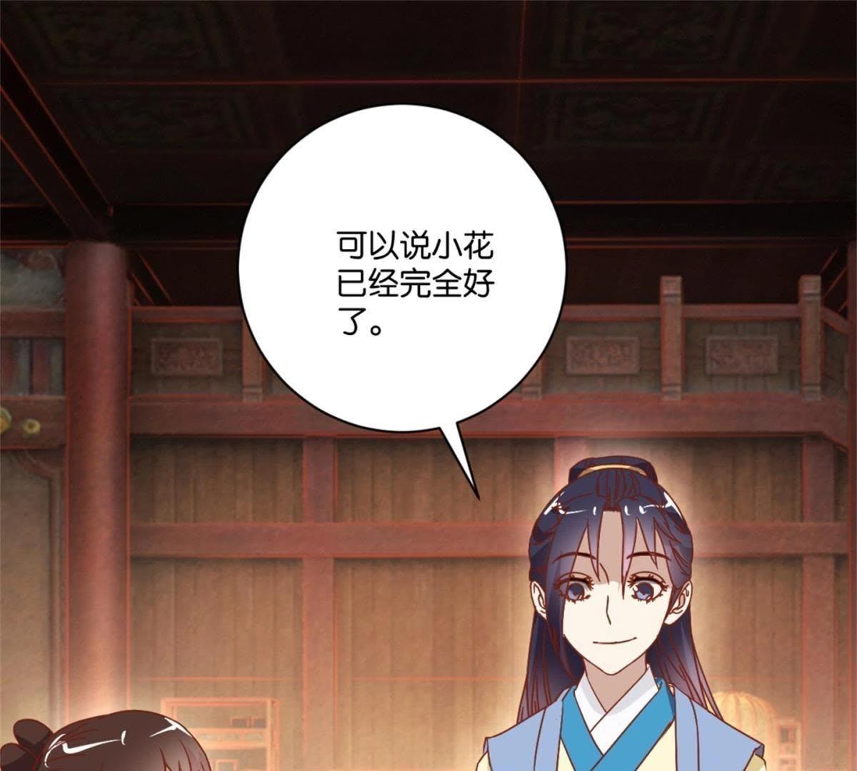 第134话 公主娇羞-第140话