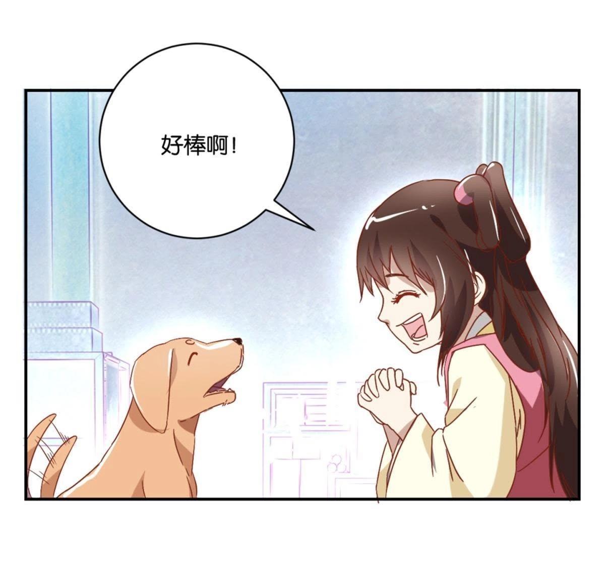 第134话 公主娇羞-第140话