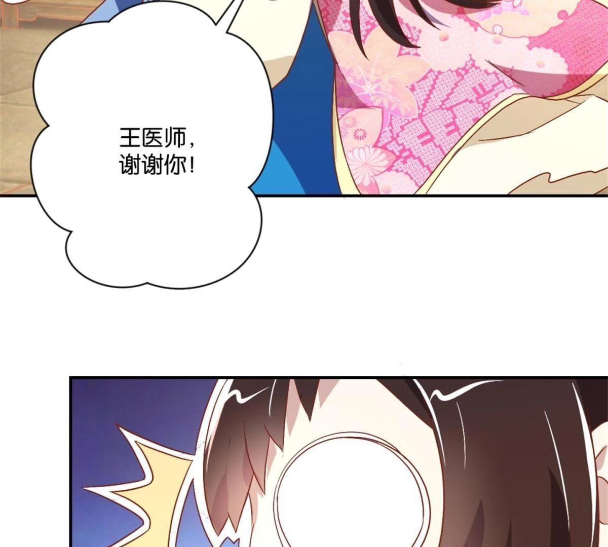 第134话 公主娇羞-第140话