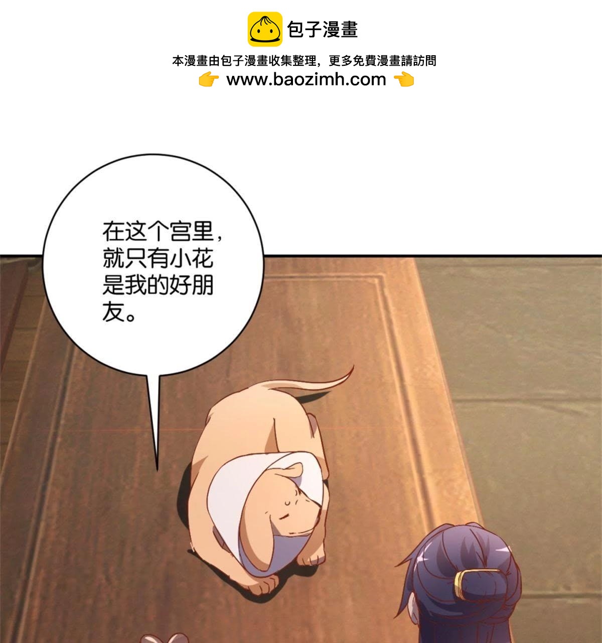第134话 公主娇羞-第140话