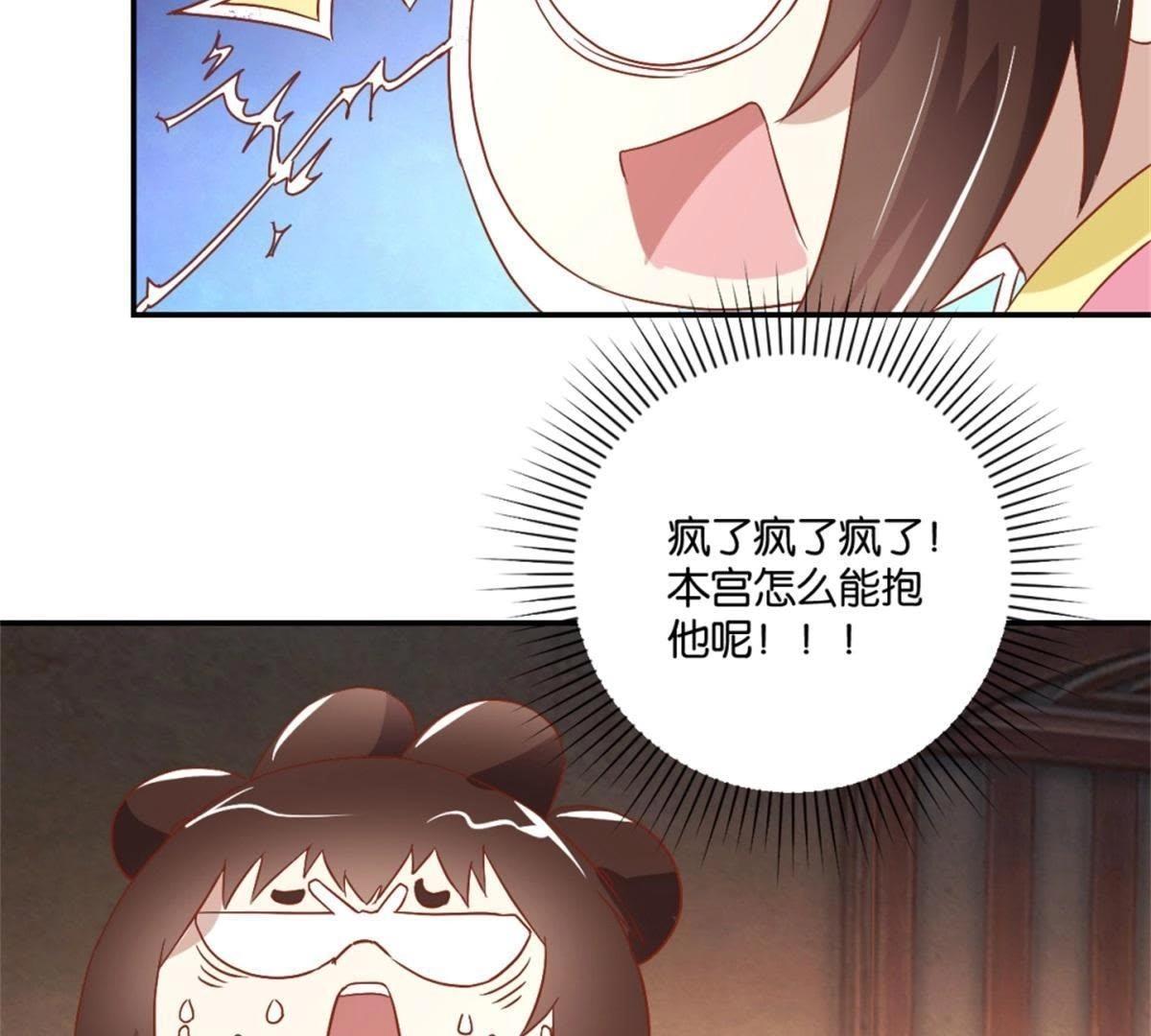 第134话 公主娇羞-第140话