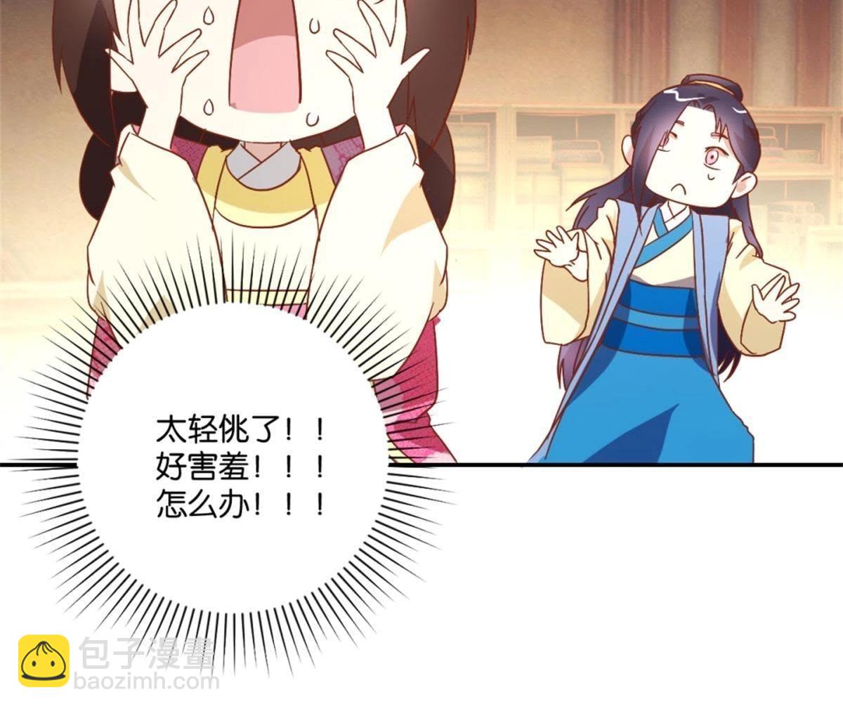 第134话 公主娇羞-第140话