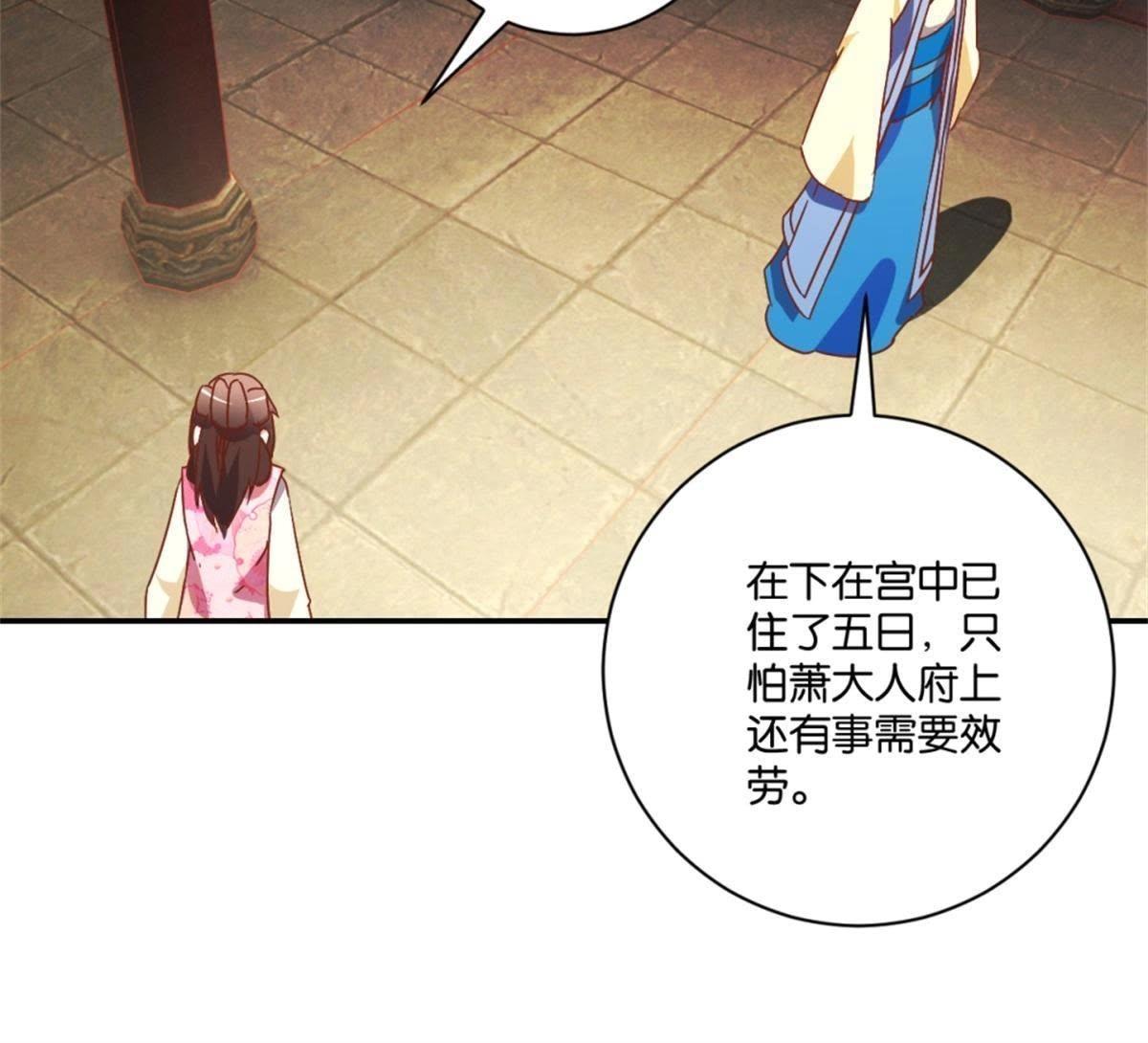 第134话 公主娇羞-第140话