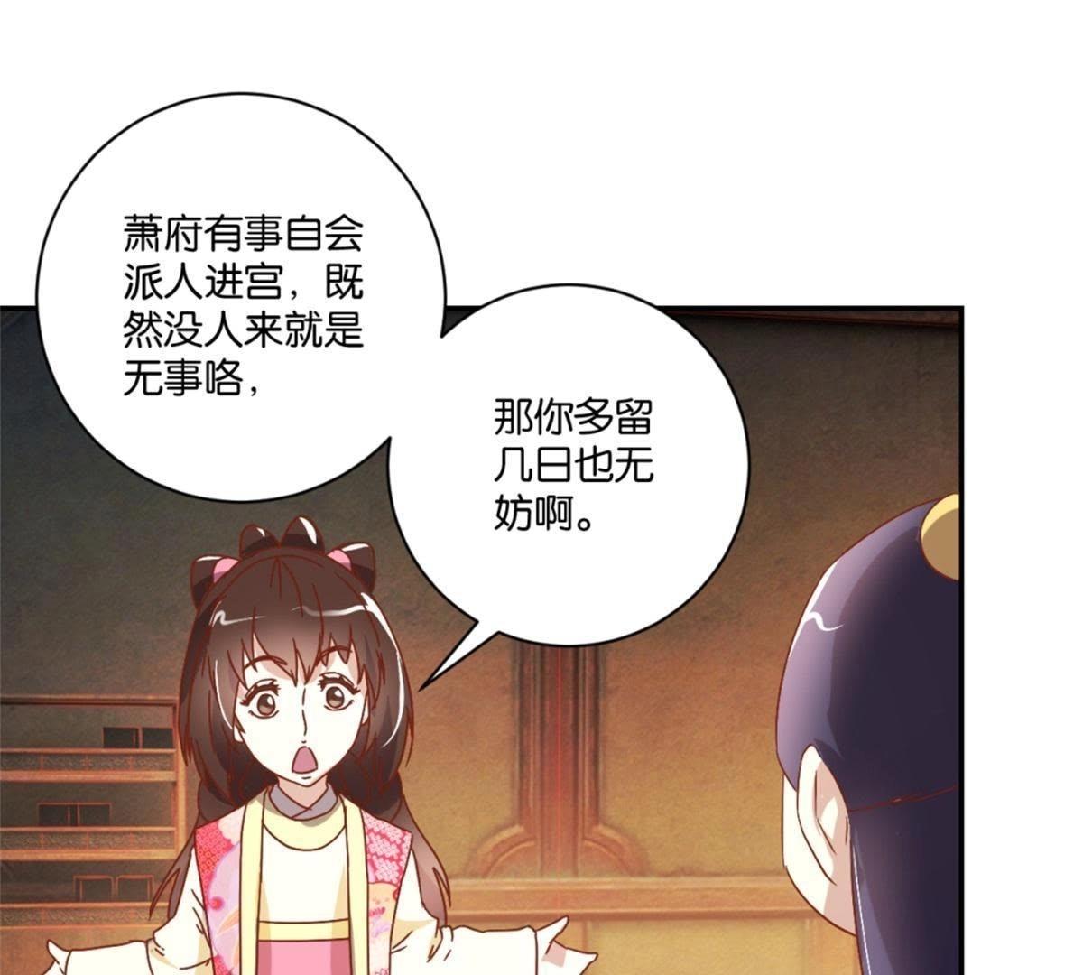 第134话 公主娇羞-第140话