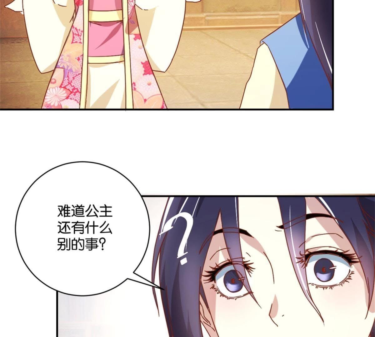 第134话 公主娇羞-第140话
