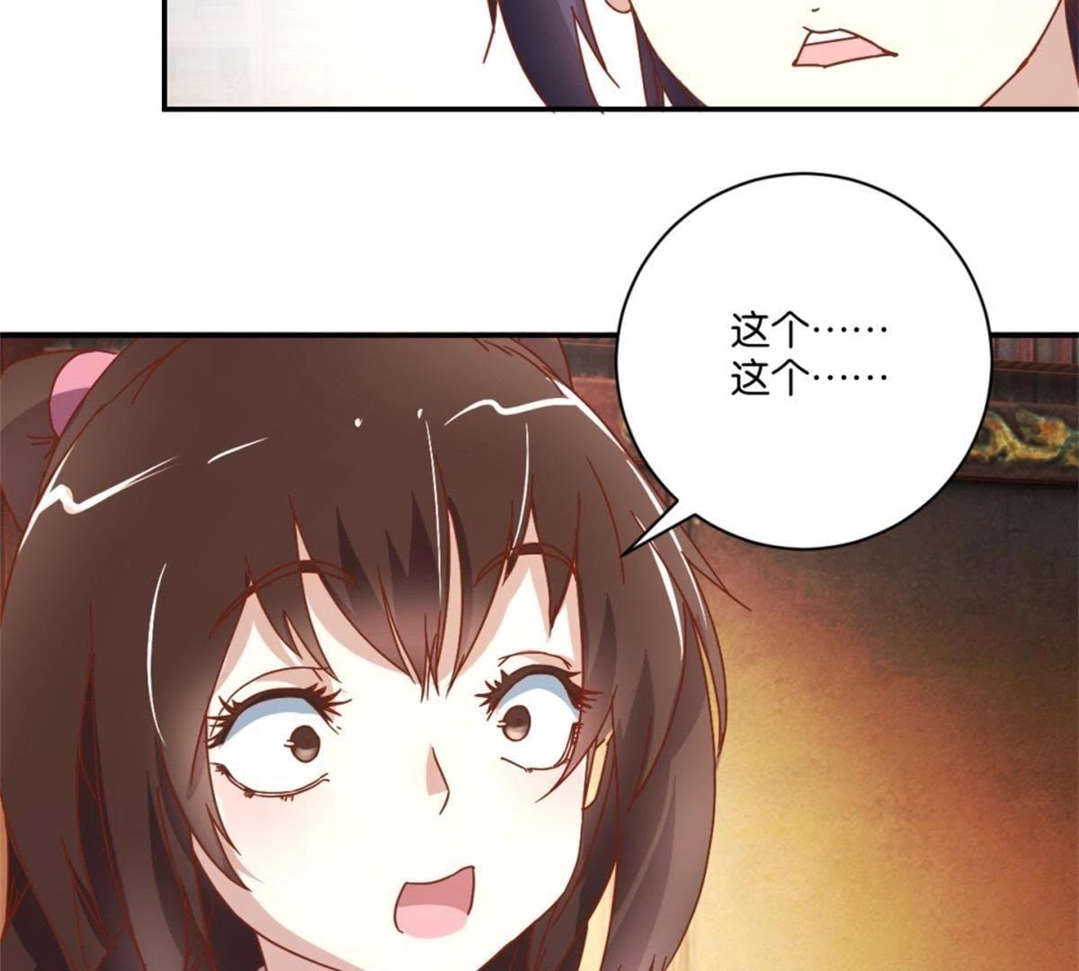 第134话 公主娇羞-第140话