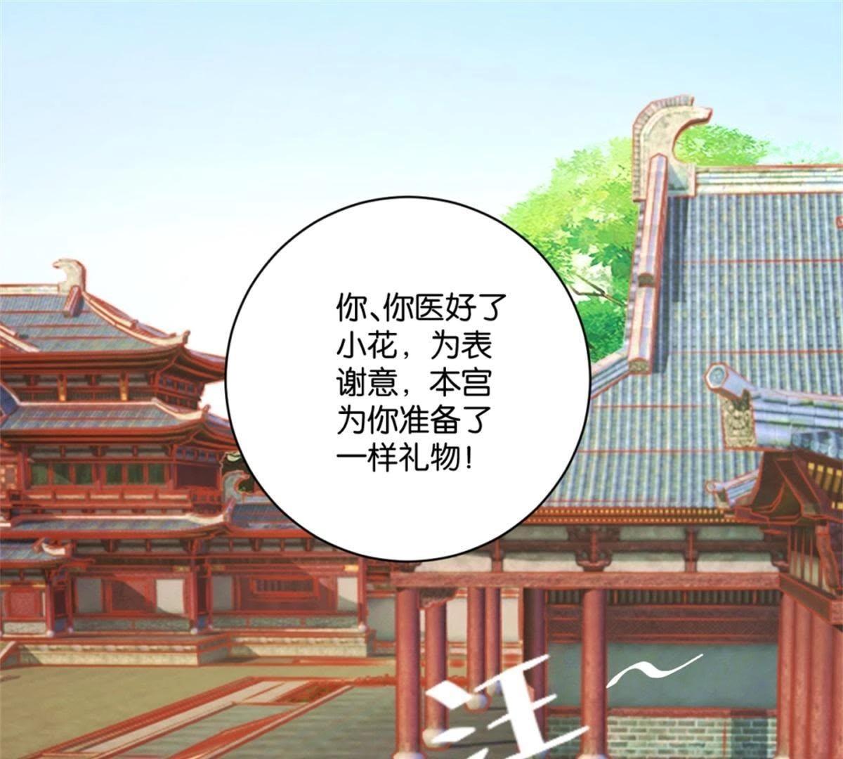 第134话 公主娇羞-第140话
