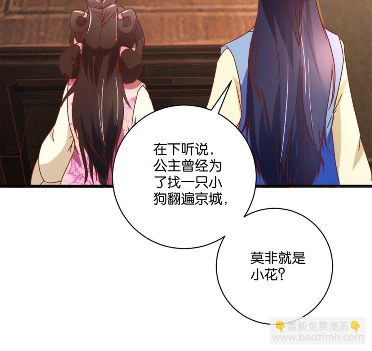 第134话 公主娇羞-第140话