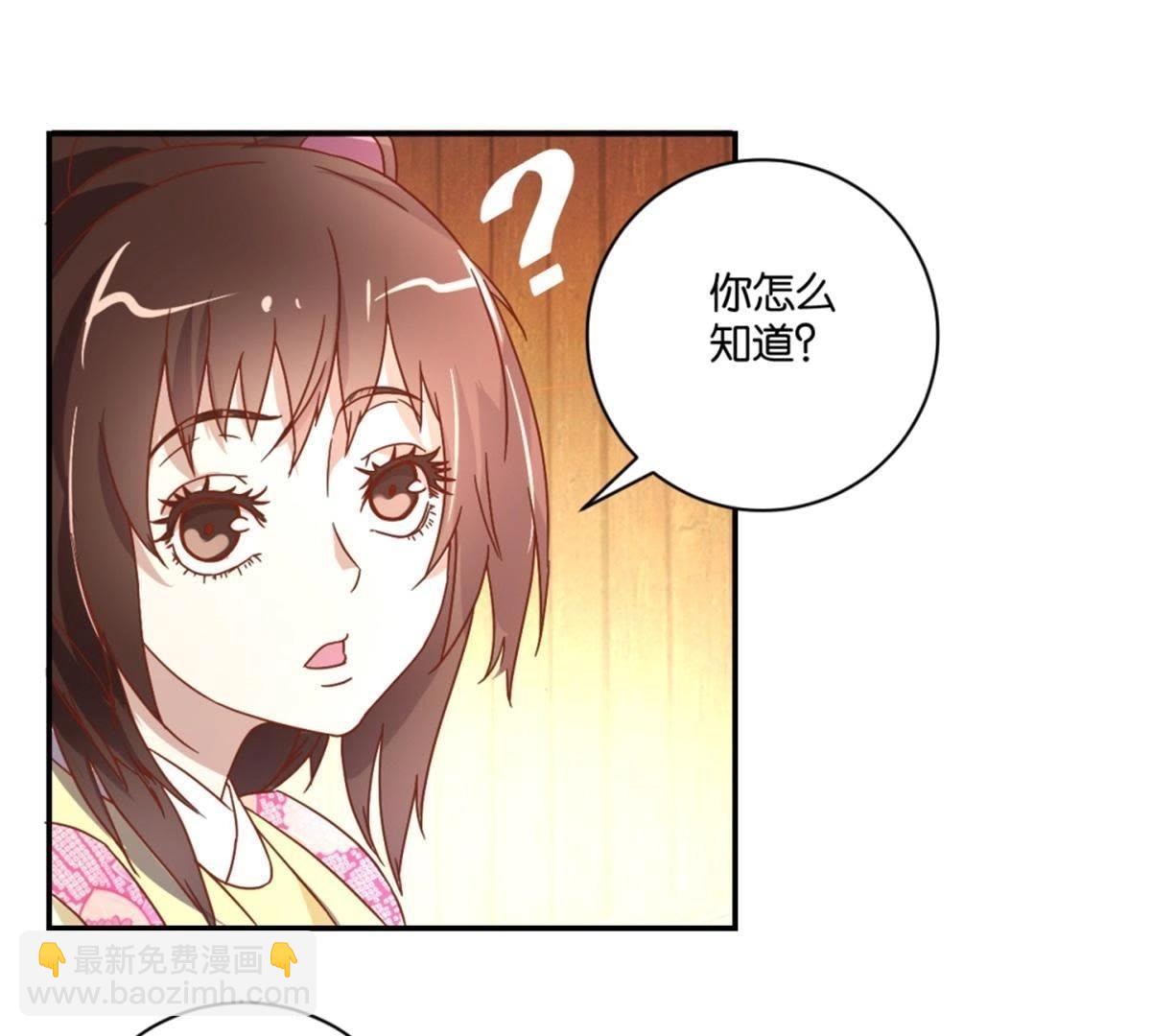 第134话 公主娇羞-第140话